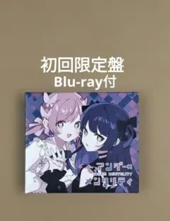 2026年最新】ツユ cd アンダーメンタリティの人気アイテム - メルカリ