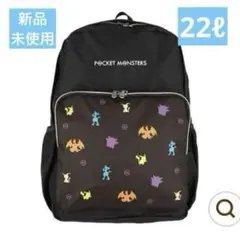 新品ポケモン リュック バッグ リザードン　ゲンガー　ルカリオ　22リットルのサムネイル