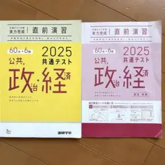 公共