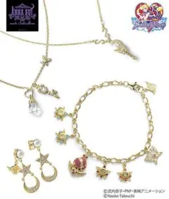 セーラームーン ANNA SUI シルバーセット 時空の鍵 ムーンスティック