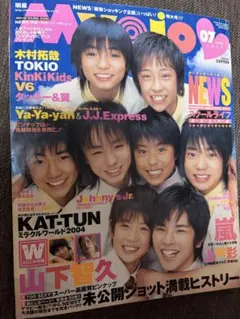 MYOJO 2004年7月号