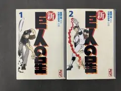 2025年最新】新巨人の星の人気アイテム - メルカリ