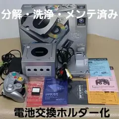 【電池ホルダー化】ゲームキューブ本体セット エンジョイプラス 箱付き