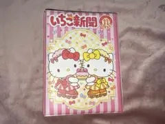 キティ シール帳