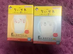 一番くじ ちいかわ みんなでラーメン E賞 お冷グラス 2点セット