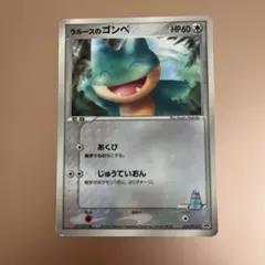 2025年最新】ゴンベのポケカの人気アイテム - メルカリ