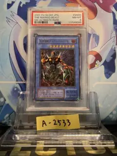 2025年最新】仮面魔獣 レリーフ psa10の人気アイテム - メルカリ