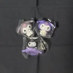 クロミ ガチャガチャ 3種セット