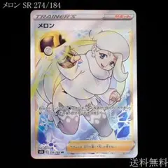 2026年最新】メロン srの人気アイテム - メルカリ