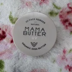 MAMA BUTTER UVフェイスパウダー ナチュラル 残量9割 石けんオフ