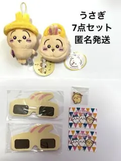 うさぎ　5点セット