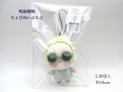呪術廻戦　ちょぴぬいぷち　七海建人　約10cm　ぬいぐるみ　ストラップのサムネイル