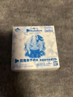 一番くじホロライブ ちょこのっこコレクション 百鬼あやめ