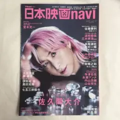 佐久間一行単独ライブDVD~15周年全国ツアー くるっと平和解決~ - メルカリ