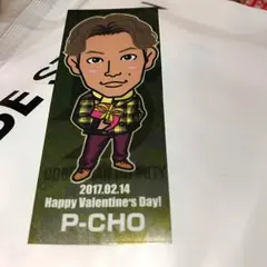 P-CHOセット