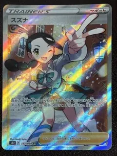 2026年最新】スズナsrの人気アイテム - メルカリ