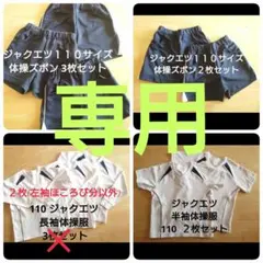 ♡様 専用リクエスト 4点 まとめ商品