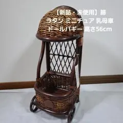 2025年最新】籐 乳母車の人気アイテム - メルカリ