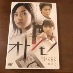 オトシモノ DVD 沢尻エリカ ホラー