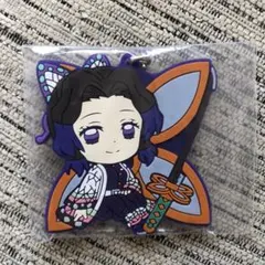 一番くじ 鬼滅の刃 きゅんキャララバーマスコット ラバスト 胡蝶しのぶ