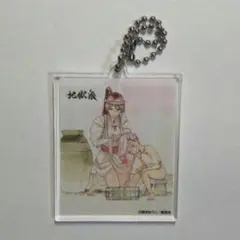 最終値下げ2/20】地獄楽 天仙 菊花 桃花 朱槿 くじフェス アクキー