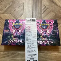 ポケモンカード　ポケカ　ナイトワンダラーbox 2箱セット