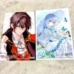 べルプペーのスパダリ婚約 特典