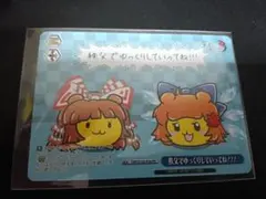 ヴァイスシュヴァルツ 秩父でゆっくりしていってね!!! 2枚セット