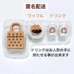 シルバニアファミリー 小物 ラテネコファミリー