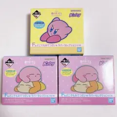 星のカービィ　一番くじ　ラバーセレクション　3点セット