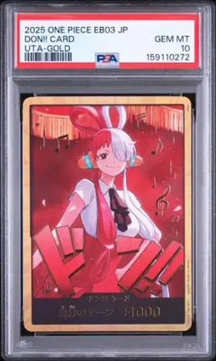 2026年最新】ドンカード ワンピース psa10の人気アイテム - メルカリ