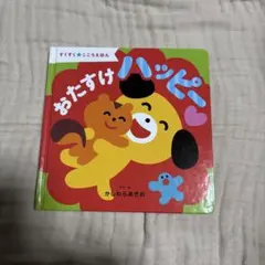キャッツ＆ドッグ シブがき隊 ひげよさらば - メルカリ