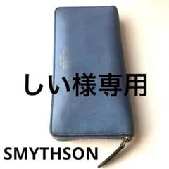 【英国王室御用達】　スマイソン ジッピーウォレット 長財布 SMYTHSONのサムネイル