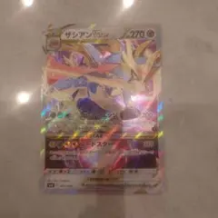 ポケモンカード ザシアンVSTAR SP6 004/006のサムネイル