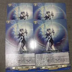 星海より手繰る星霧騎士の道 4枚セット - メルカリ