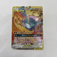 ファイヤー&サンダー&フリーザーGX RR SM10b スカイレジェンド ①のサムネイル