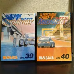 2026年最新】湾岸MIDNIGHT 35の人気アイテム - メルカリ