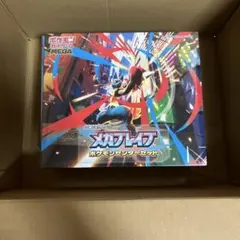 メガブレイブ ポケモンセンターセット