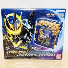 2026年最新】仮面ライダーセイバー深罪の三重奏の人気アイテム - メルカリ