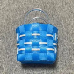 【新品・未使用】チャーム　PPバンド青色プラスチックかごバッグ　超小型