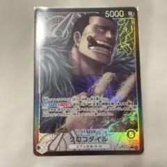 ワンピースカード　クロコダイル　リーダー　パラレルのサムネイル