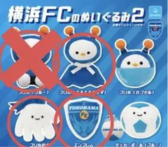 【ちくわ様専用】にっこりーノ　横浜FCのぬいぐるみ2 3点セット
