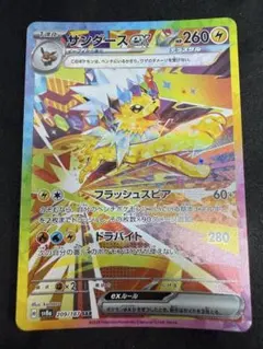 2025年最新】ポケモンカード サンダー sarの人気アイテム - メルカリ