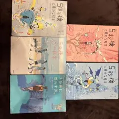 5分後に意外な結末シリーズ