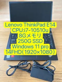 美品ThinkPad E14 i7-10510u 8+256G（143） - メルカリ