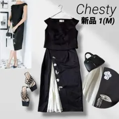 Chesty チェスティ　スカート セットアップ　ショルダートップス　ビジュー