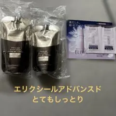 ぷ*ん様 エリクシールアドバンスドとてもしっとり化粧水、乳液、新発売サンプル付き