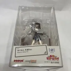 POP UP PARADE めぐみん 冬服Ver. フィギュア
