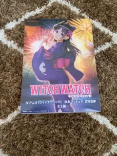 WITCHWATCH 宮尾音夢フィギュア