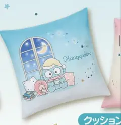 ハンギョドン　当りくじ　クッションブルー